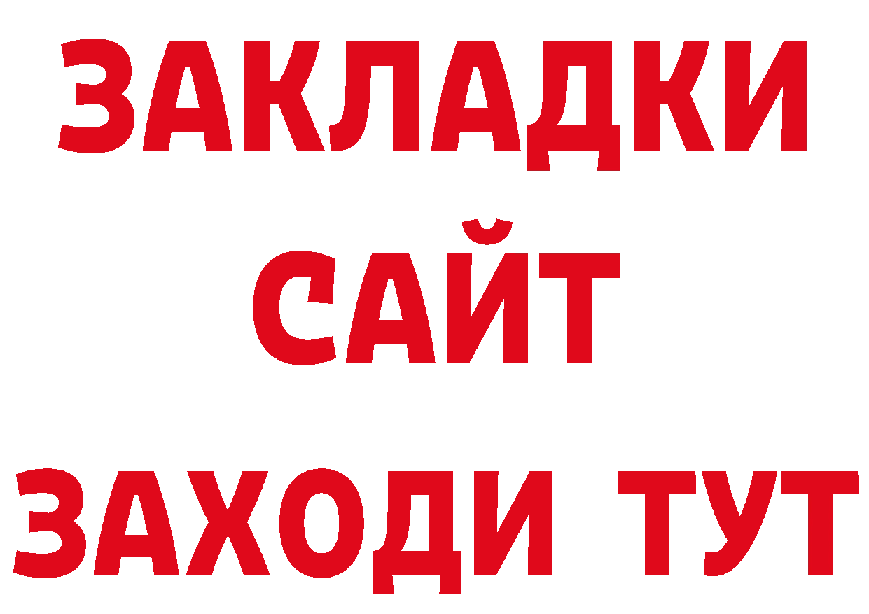 ГЕРОИН герыч как войти нарко площадка OMG Сертолово