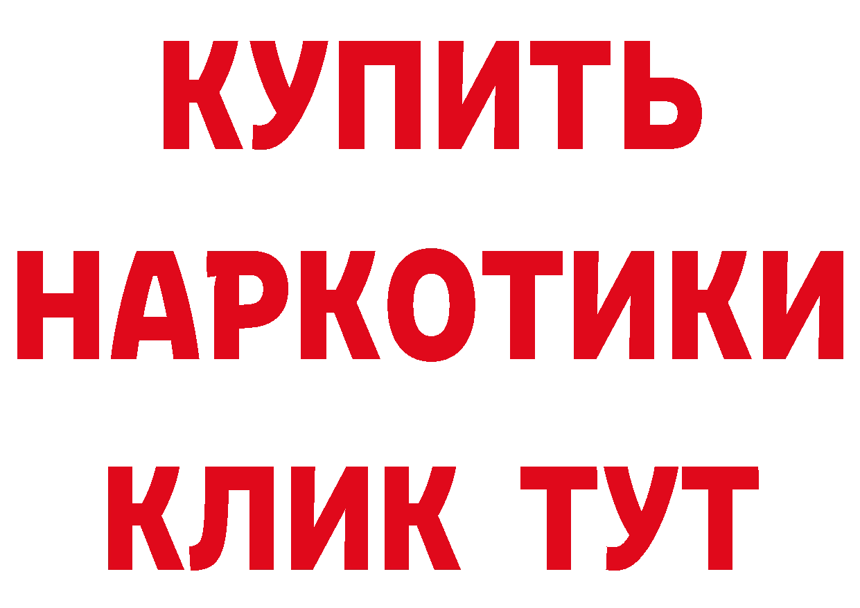 Бутират BDO ТОР нарко площадка ссылка на мегу Сертолово